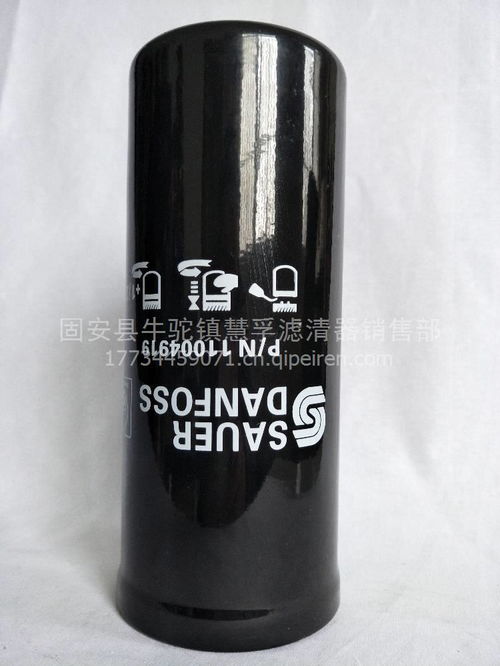 精品供应萨澳丹佛斯11004919滤清器 性能、价格与专业厂家的全面解析